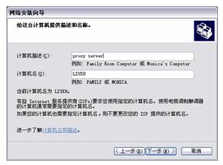 Internet连接共享主机的初次配置怎么操作？