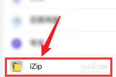 苹果手机怎么打开解压包