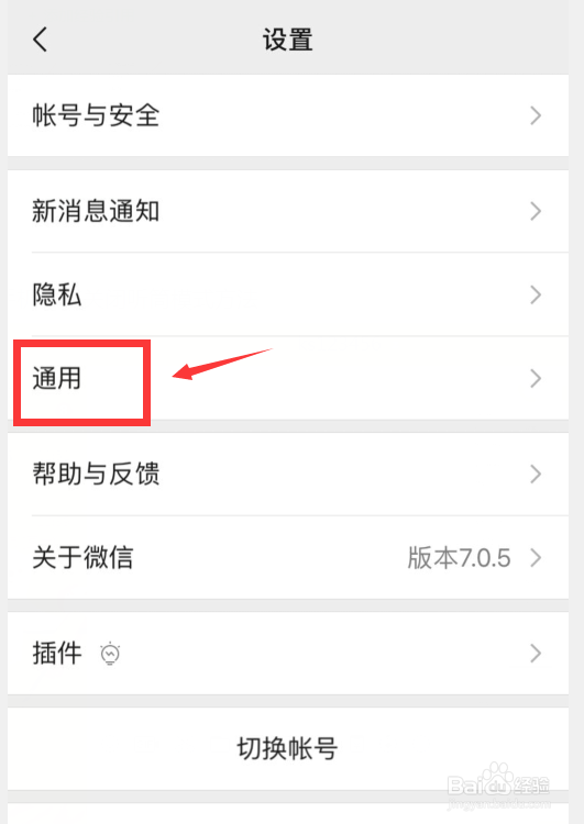 微信如何关闭听筒模式播放语音?
