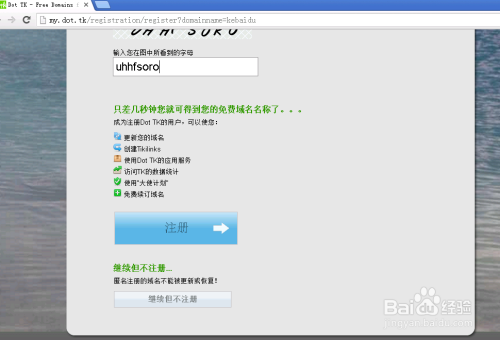 .TK域名注册教程