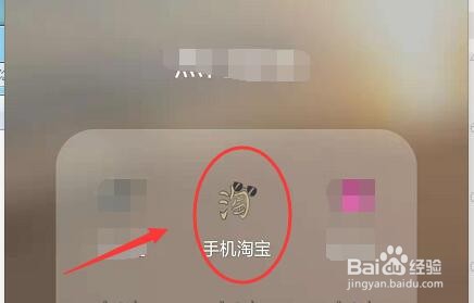 手机淘宝怎么查看会员成长值