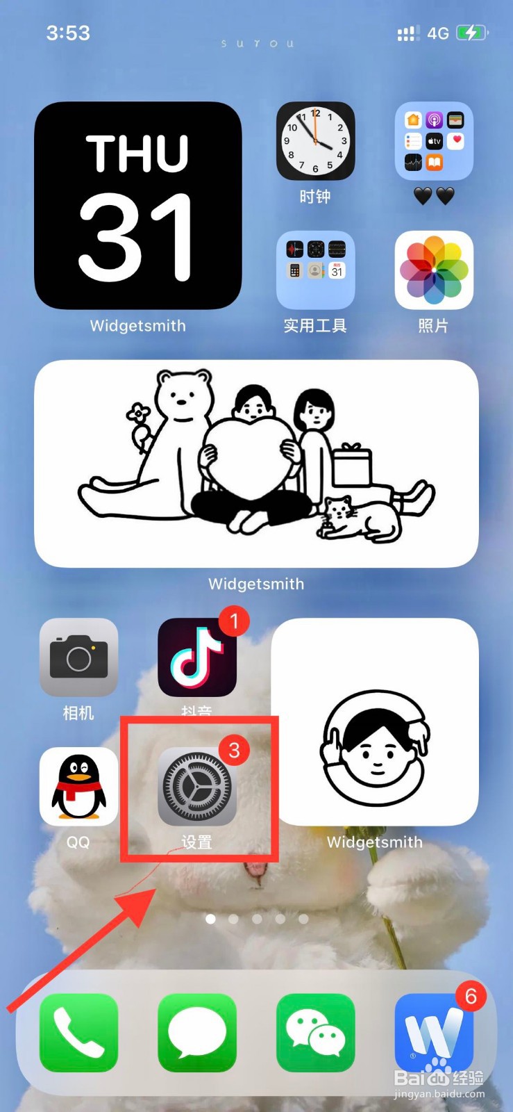 iphone自动调节亮度
