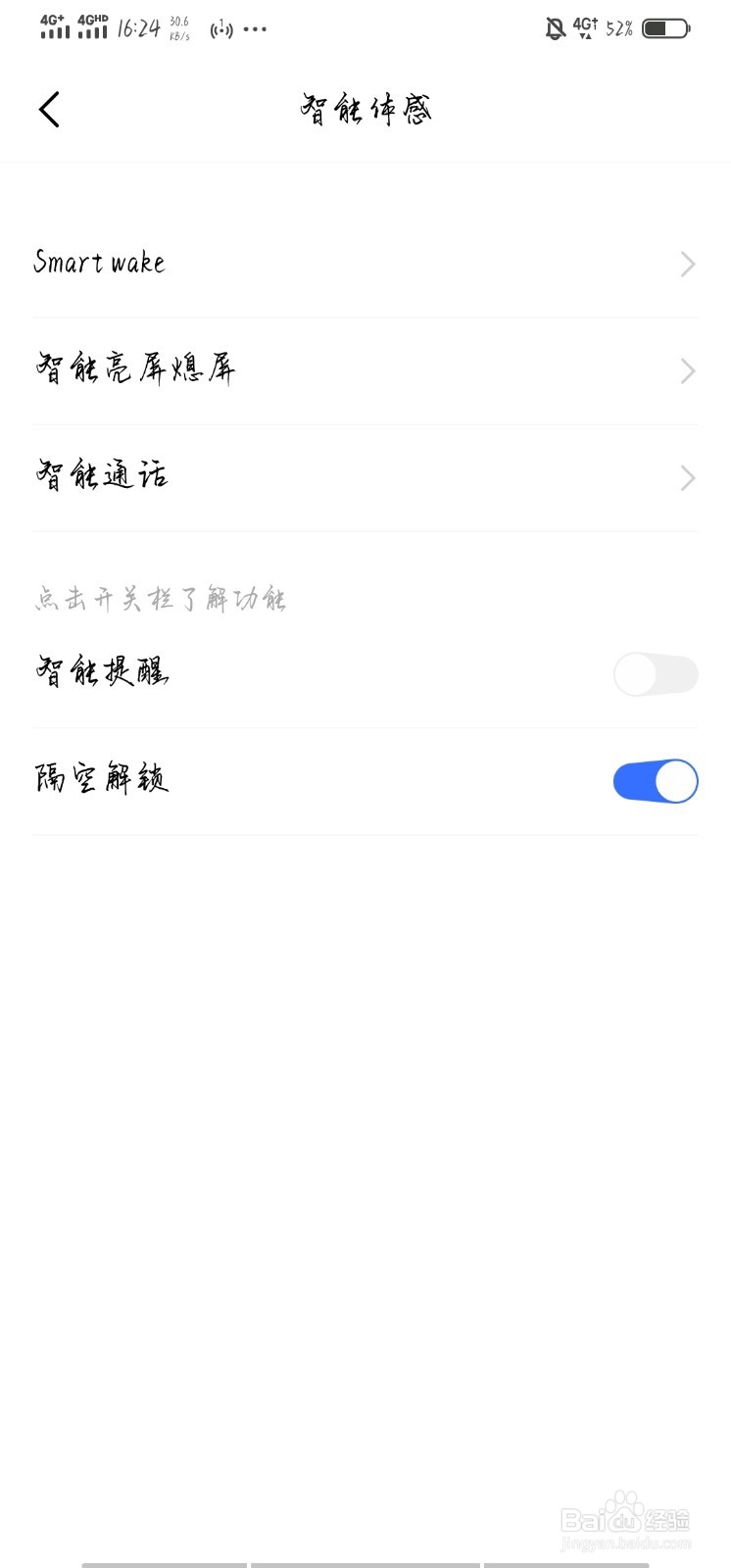 隔空解锁怎么用vivo
