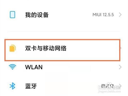 红米note11怎样取消hd呢