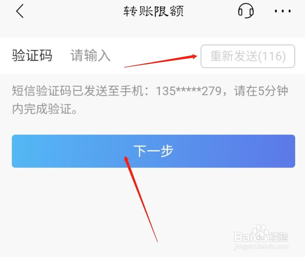 招商银行app如何看完整卡号，开户行，修改限额