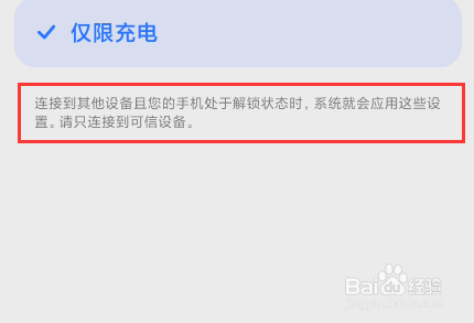 怎么设置手机默认连接方式