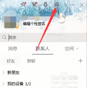 怎么完全关闭qq邮箱