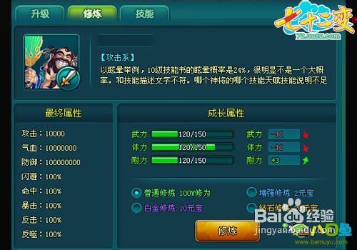 八目鱼解析《七十二变》神将三界战