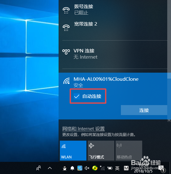 联想一体机怎么连接无线网