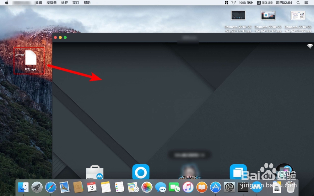 如何在电脑上运行安卓手机上的应用软件（APP）