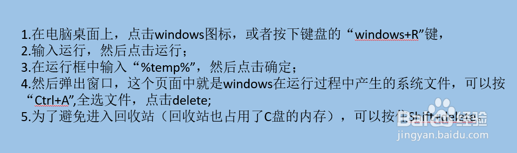 如何清理电脑系统的缓存文件