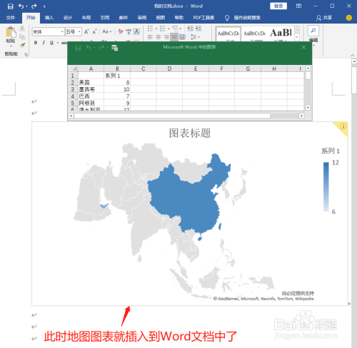 word中如何插入图表之地图
