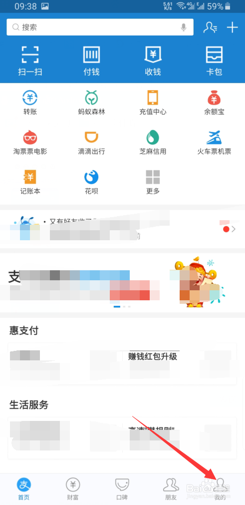 (2019)手机支付宝怎样解除自动扣款服务。