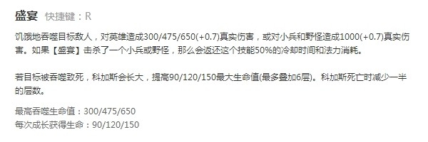 LOL英雄打法——超级坦克虚空恐惧