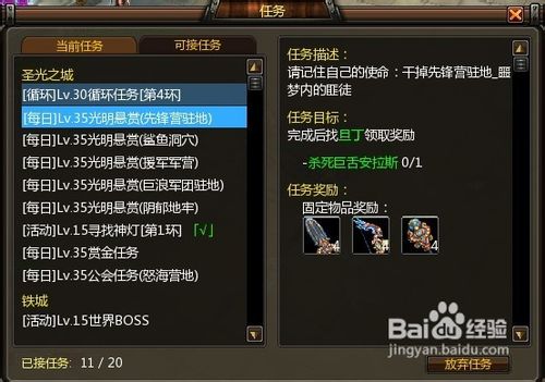 惊天战神新手初级阶段游戏技巧