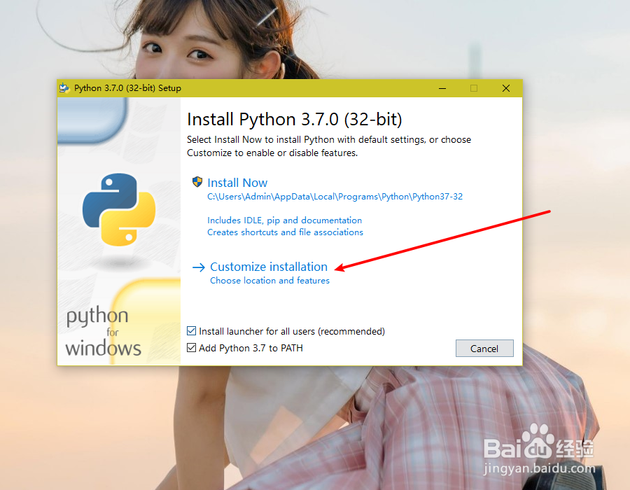 python的安装方法及安装中的注意事项