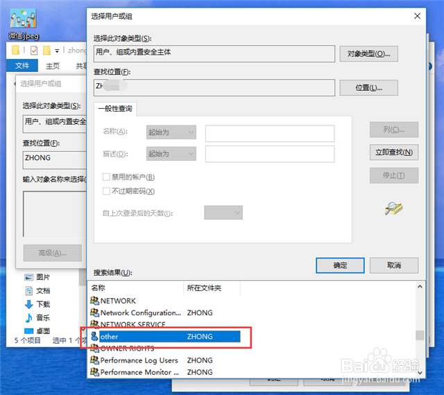Win10怎么设置共享文件夹