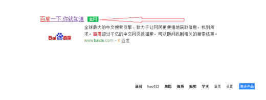 电脑百度怎么删除搜索记录