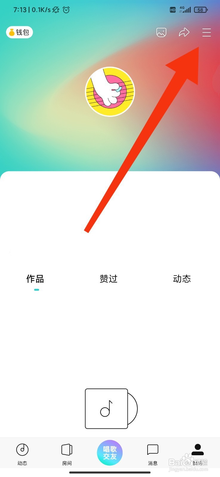 猫爪弹唱如何设置仅关注的人可私信？