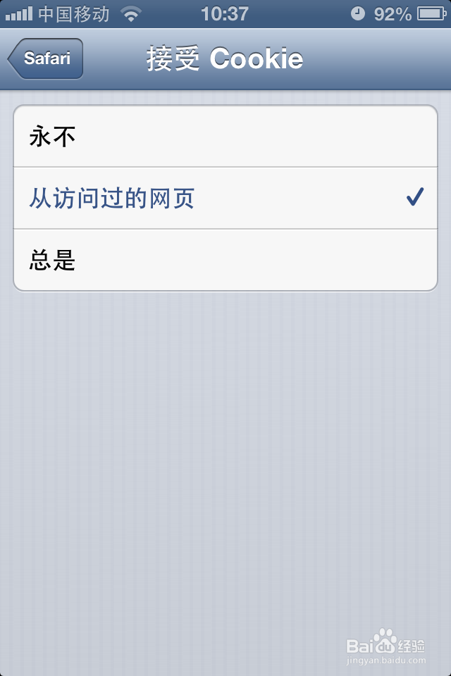 iphone支付宝钱包闪退解决办法