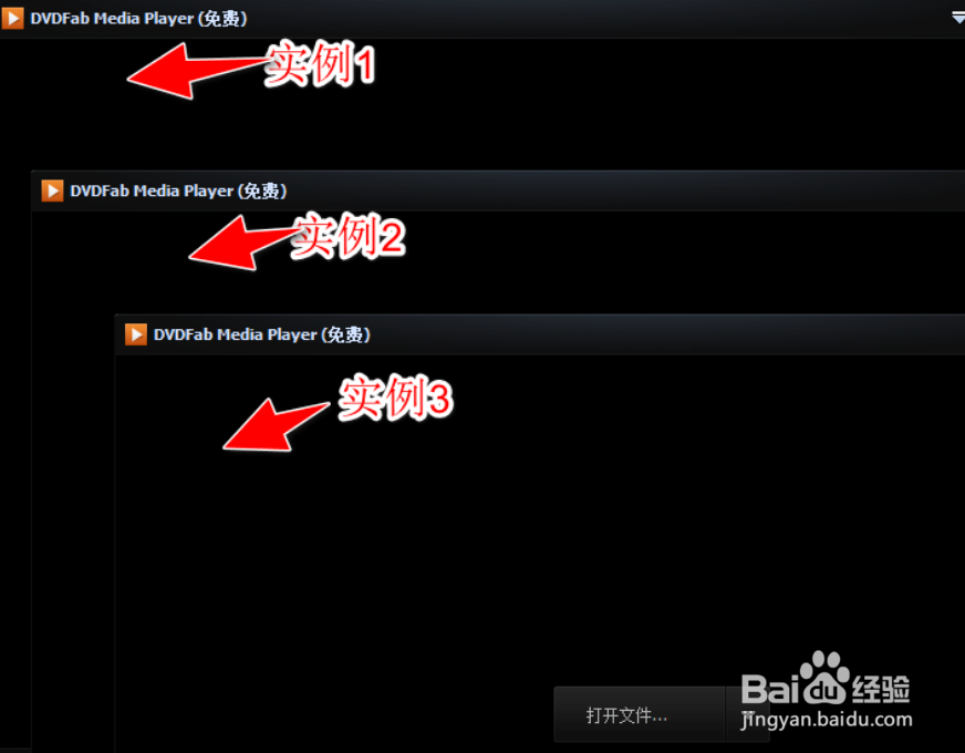 怎么在DVDFab Media Player设置允许多实例运行