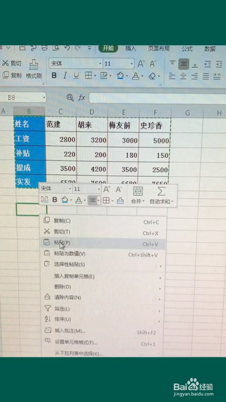 Excel表格横向变竖向