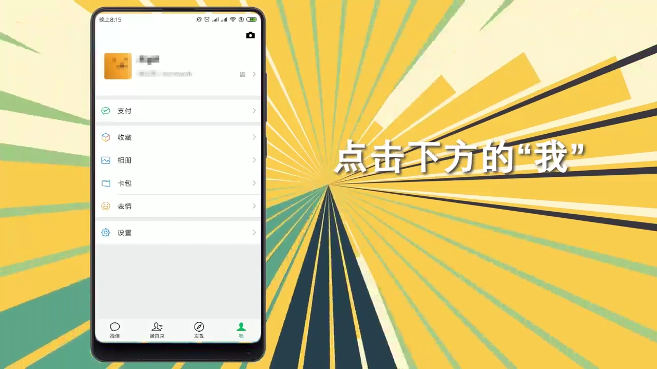 微信聊天数据怎么备份