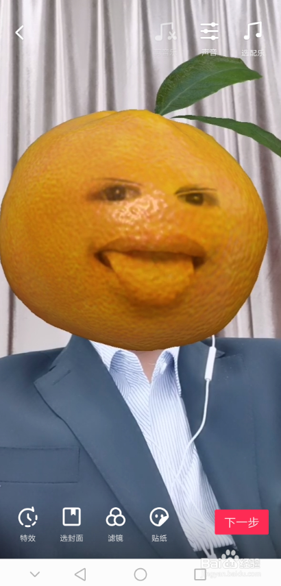 抖音橙子脸特效怎么弄 在哪拍摄橙子脸特效视频