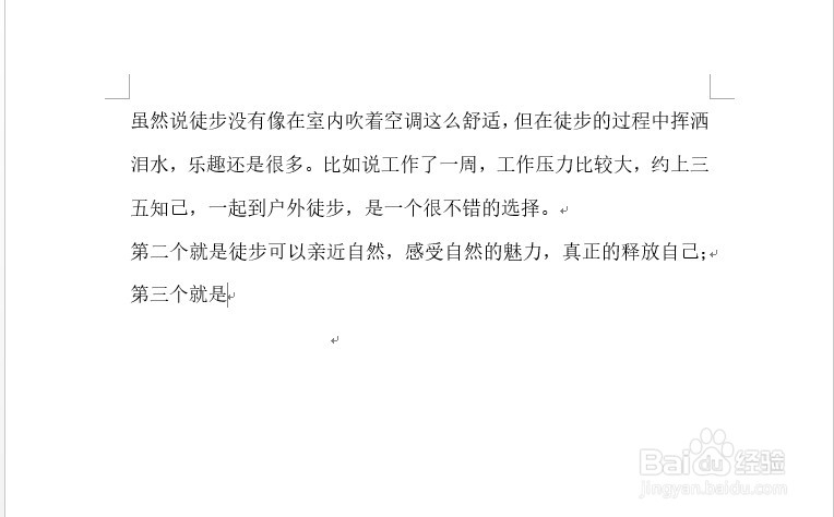 如何给word文档插入图片