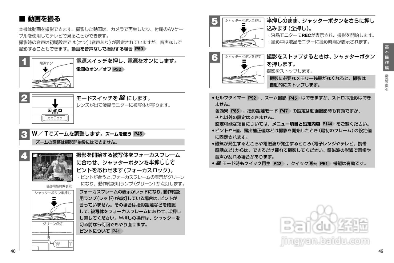 日立 HDC-632数码相机说明书:[3]