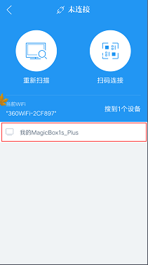 如何把手机变身成为遥控器（适用于智能电视）