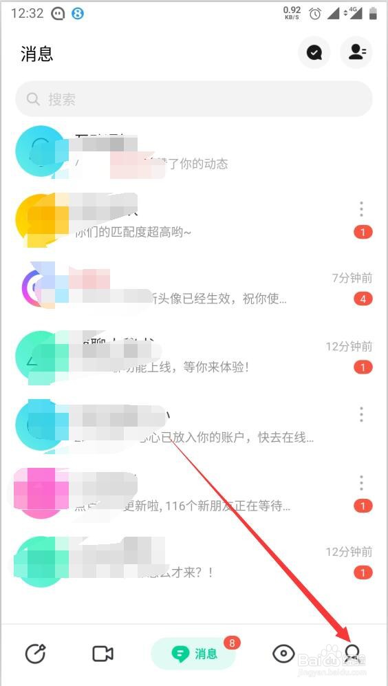 如何注销陌陌极速版账号