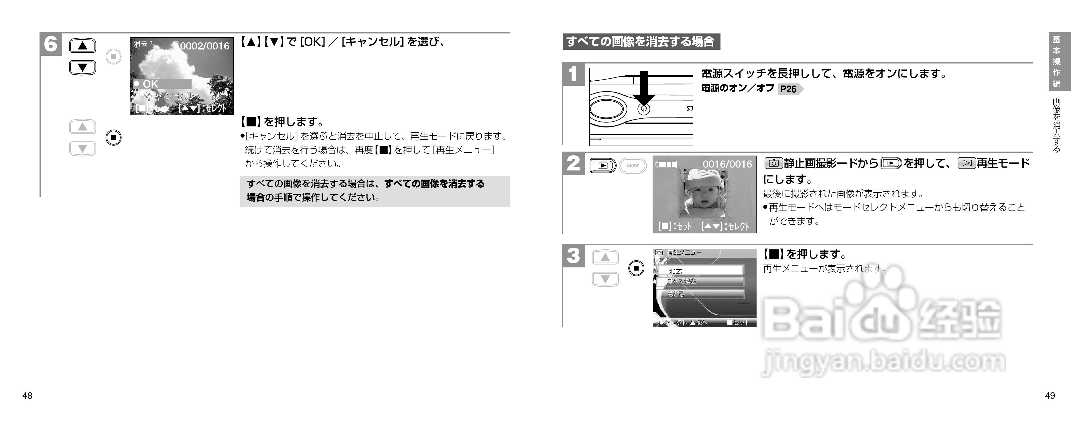 日立 HDC-301数码相机说明书:[3]