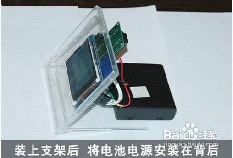 自制电子相框