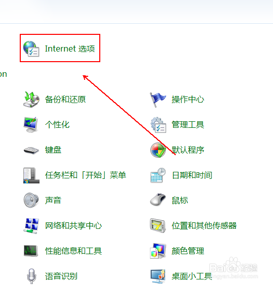 如何启用IE浏览器的保护模式