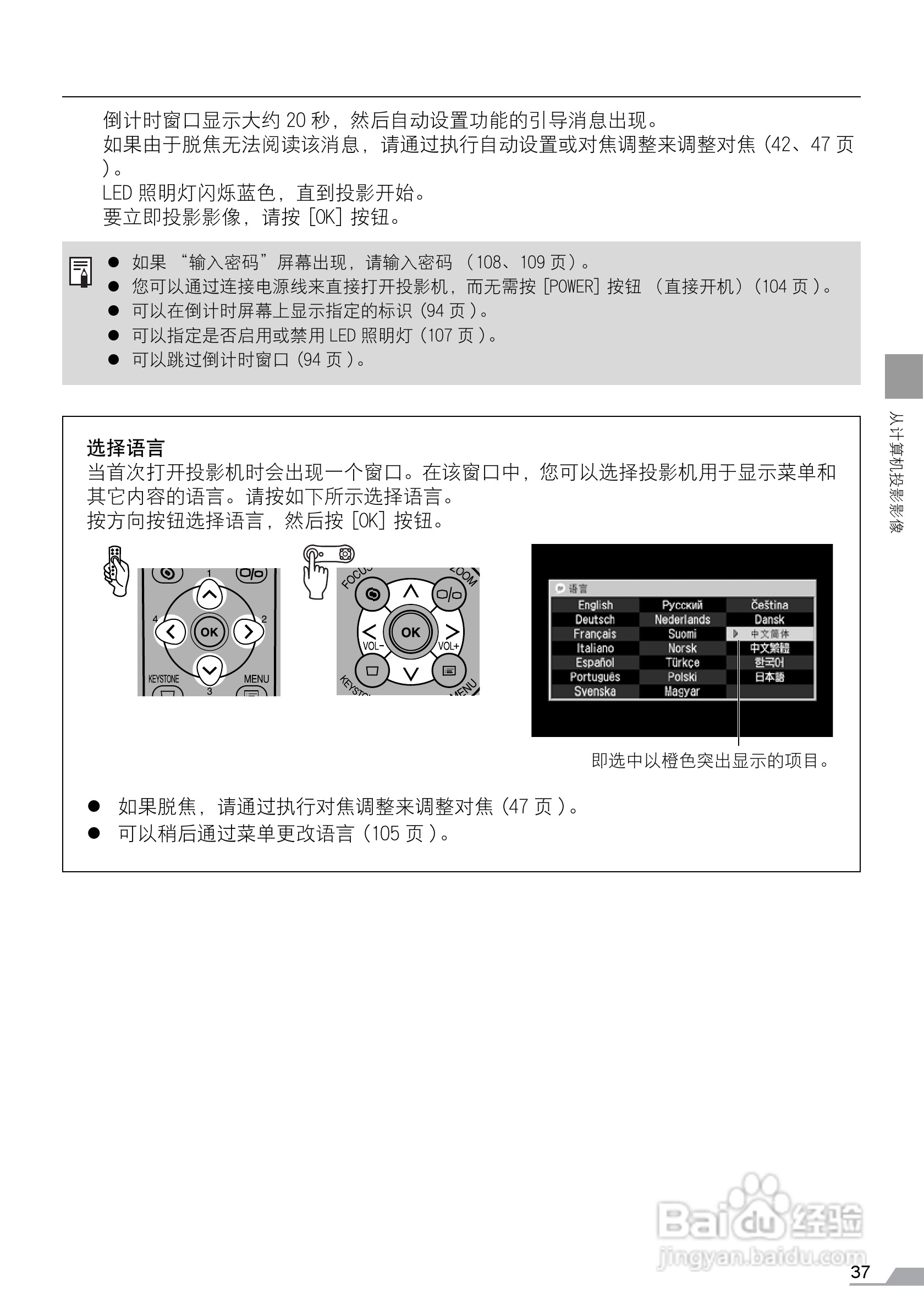 佳能SX6投影仪使用说明书:[4]