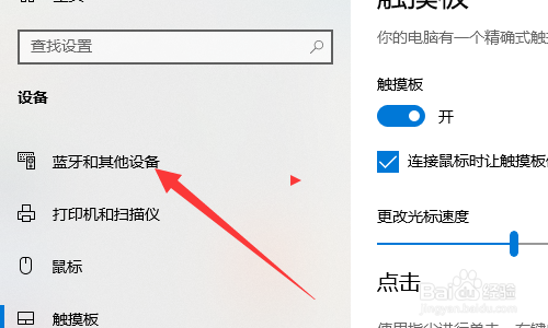 降噪豆3代蓝牙怎么配对
