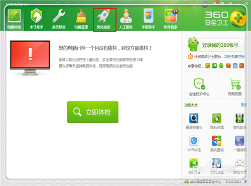 电脑反应很慢怎么办