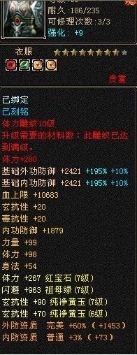 天龙八部2逍遥pk见解谈