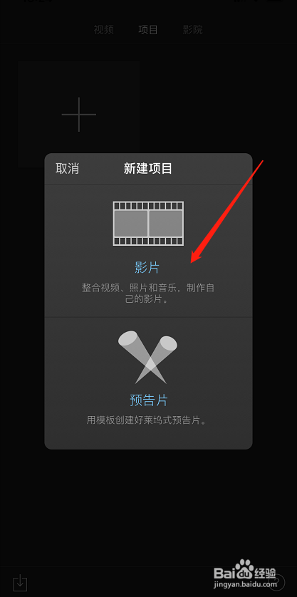 有什么可以在手机上剪辑视频的软件?