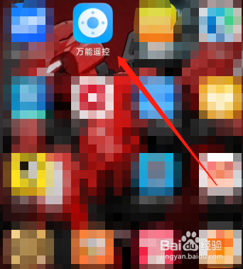 两个遥控器串了怎么办？