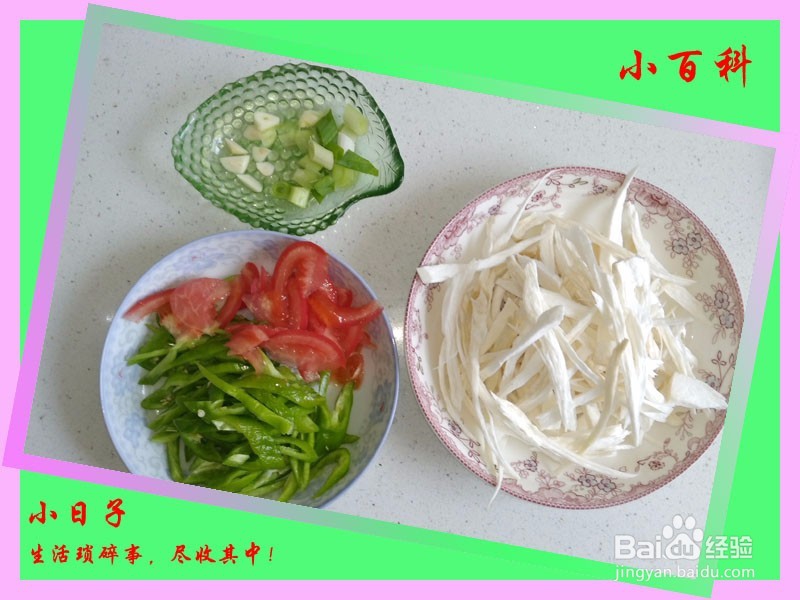 家庭美食——青椒杏鲍菇的家常做法