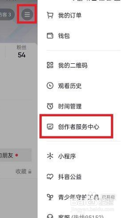 抖音怎么申请大众评审员