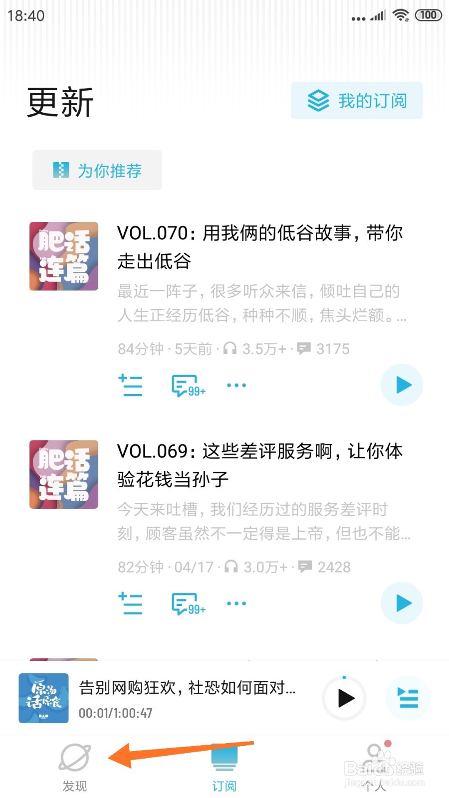 小宇宙中怎么查看流量之外的好咖啡馆
