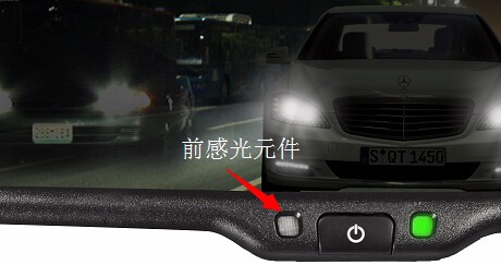 自动防眩目后视镜怎么鉴定