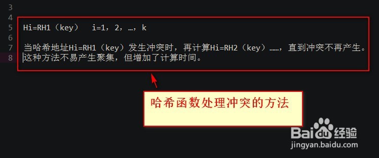 hashmap如何处理冲突