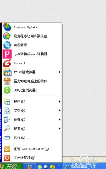 电脑怎么卸载软件，怎么卸载电脑上的程序