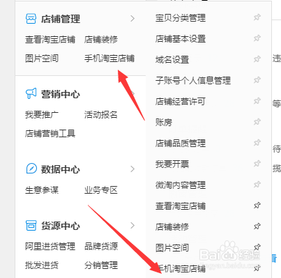 如何知道淘宝店铺二唯码被扫了多少次
