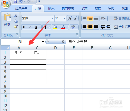 Excel表格如何隐藏行列及取消隐藏
