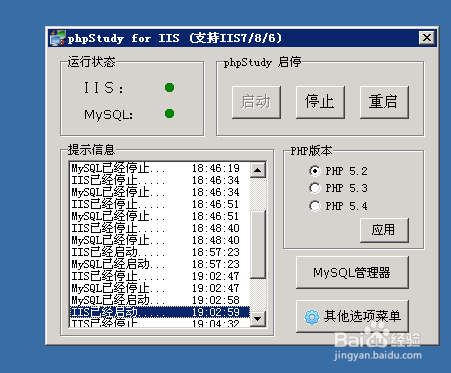 阿里云ECS 2003 sever iis+php+mysql+zend配置